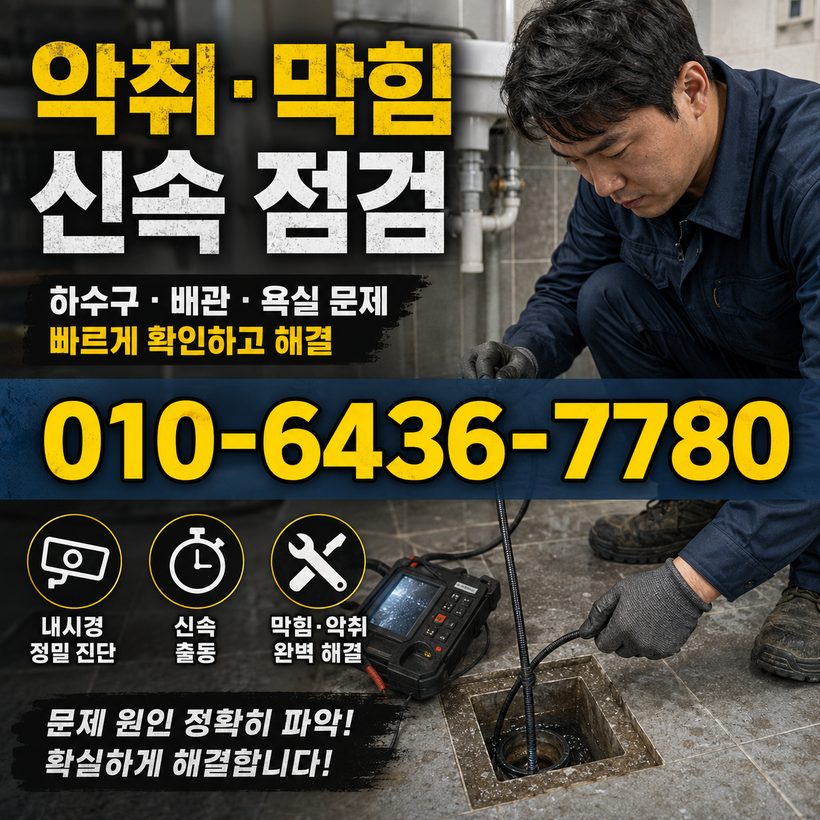 학장동 지역 싱크대뚫음 관련 이미지
